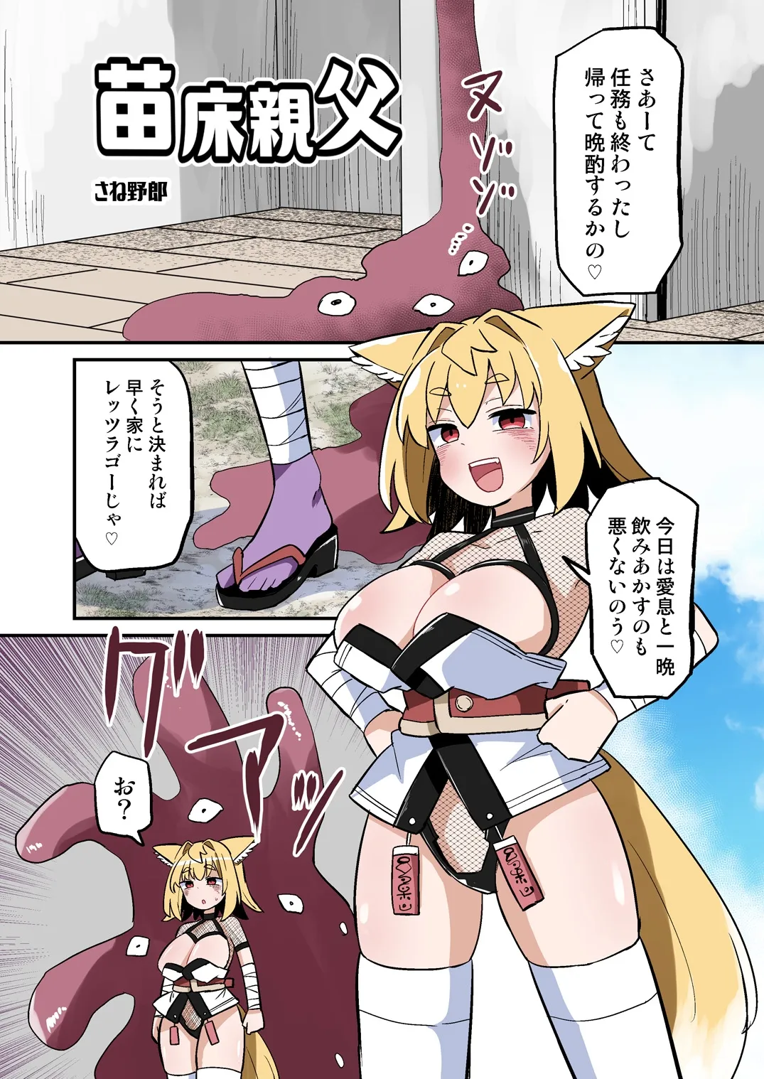 狐鳴紺子郎の合同誌なんて存在するわけないじゃん 狐鳴紺子郎二次創作同人誌(公認) 狐鳴紺子郎の合同誌なんて存在するわけないじゃん 狐鳴紺子郎二次創作同人誌(公認)