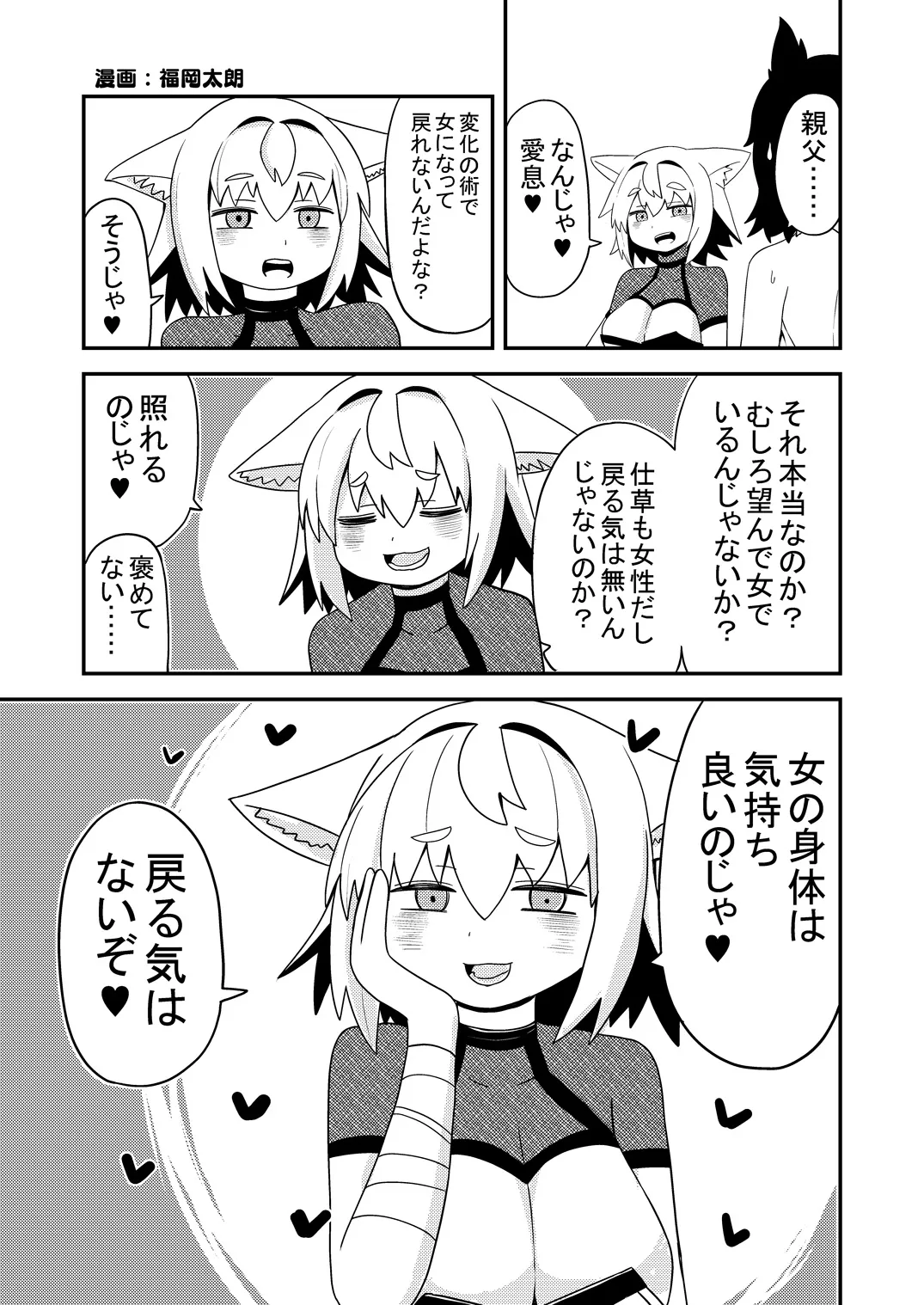 狐鳴紺子郎の合同誌なんて存在するわけないじゃん 狐鳴紺子郎二次創作同人誌(公認) 狐鳴紺子郎の合同誌なんて存在するわけないじゃん 狐鳴紺子郎二次創作同人誌(公認)