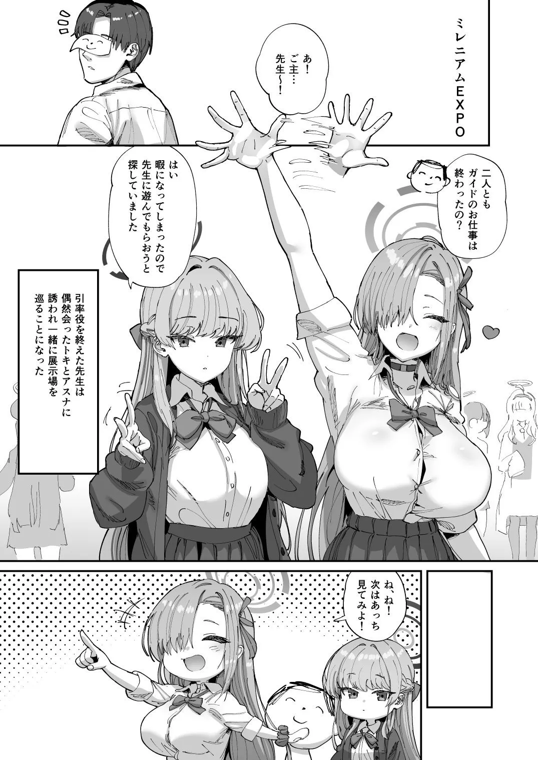 アスナ&トキとセックスしないと出られない部屋 アスナ&トキとセックスしないと出られない部屋