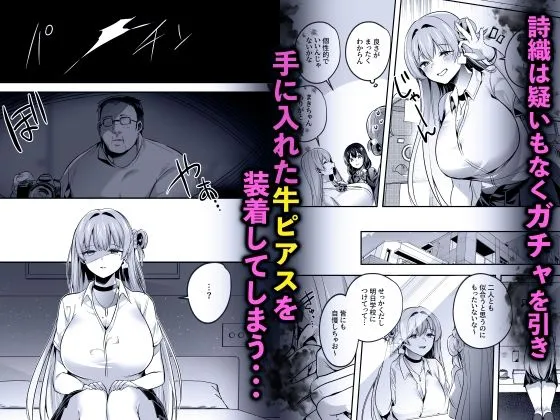 君はコレから僕の家畜 君はコレから僕の家畜