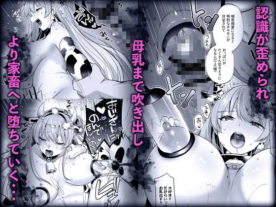 君はコレから僕の家畜 君はコレから僕の家畜