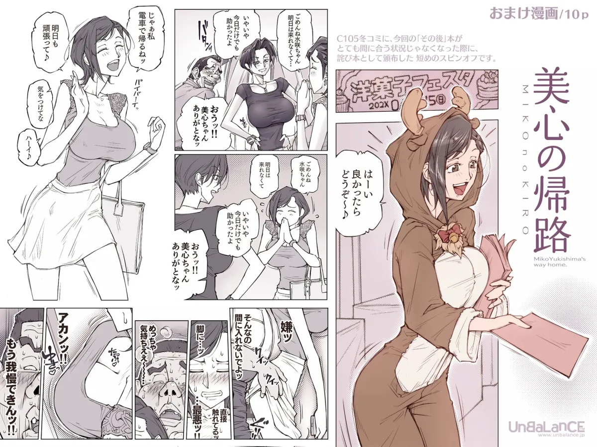 ちょっと怖そうに見えた…その後