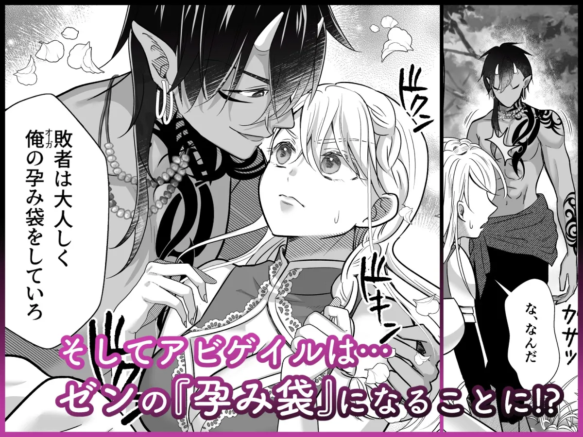 女騎士はオーガになんて絶対に屈服しない! 女騎士はオーガになんて絶対に屈服しない!