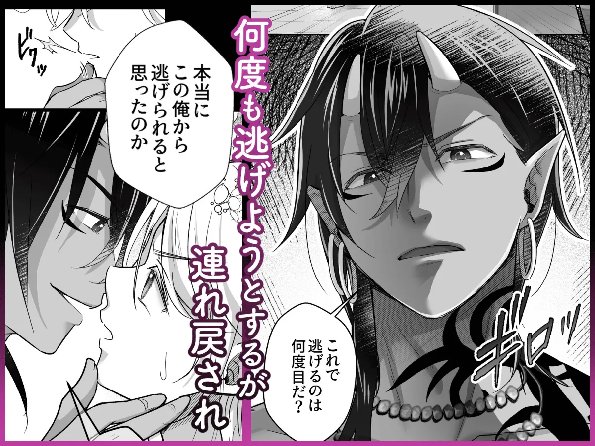 女騎士はオーガになんて絶対に屈服しない! 女騎士はオーガになんて絶対に屈服しない!