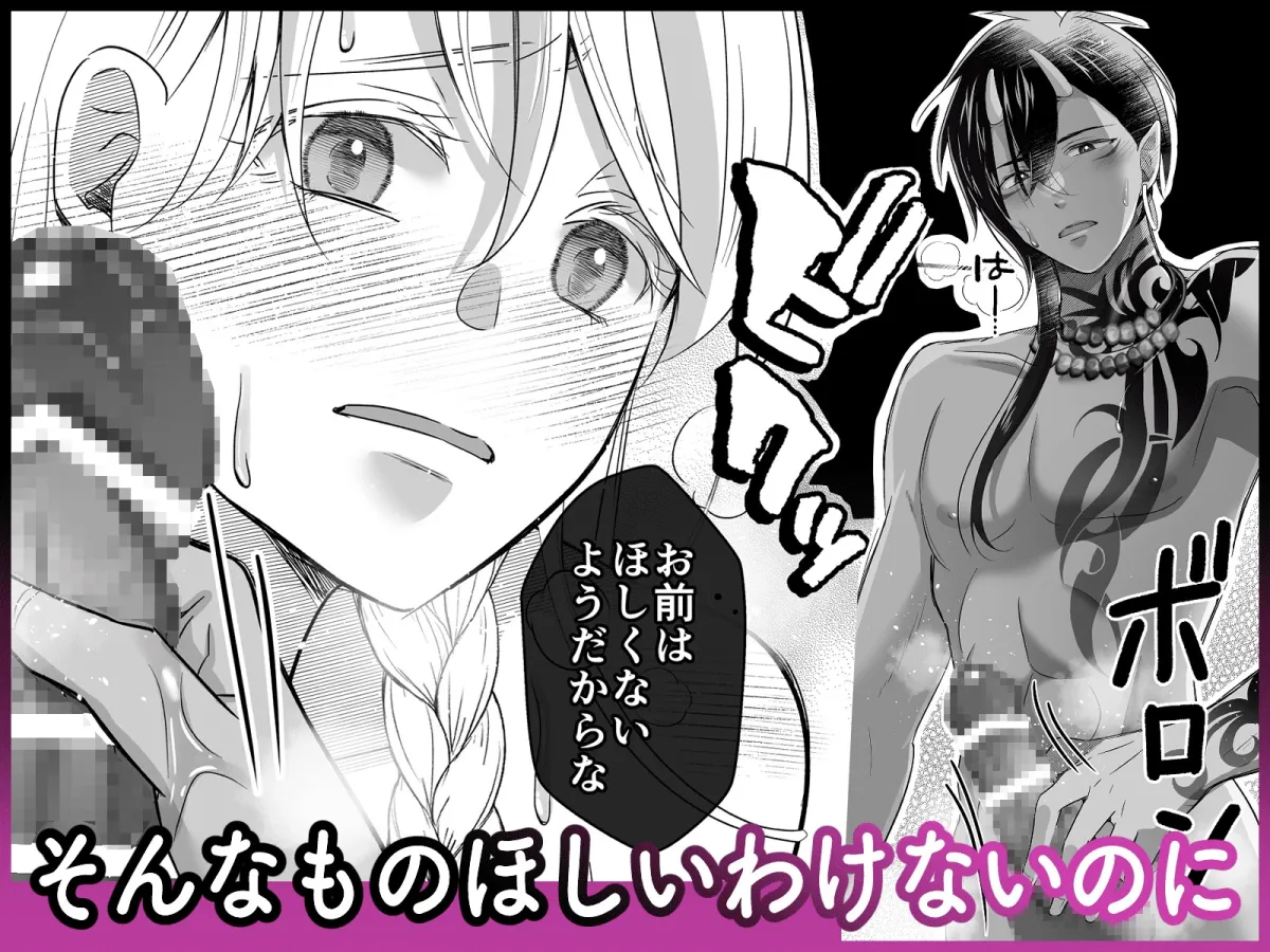 女騎士はオーガになんて絶対に屈服しない! 女騎士はオーガになんて絶対に屈服しない!