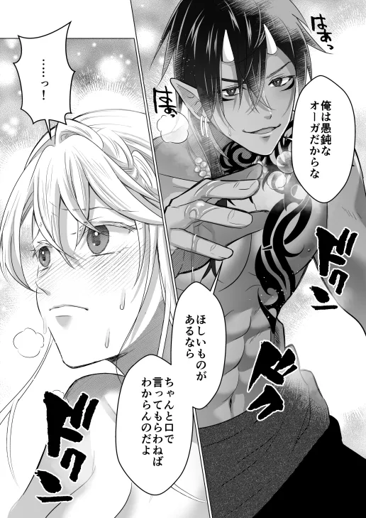 女騎士はオーガになんて絶対に屈服しない! 女騎士はオーガになんて絶対に屈服しない!