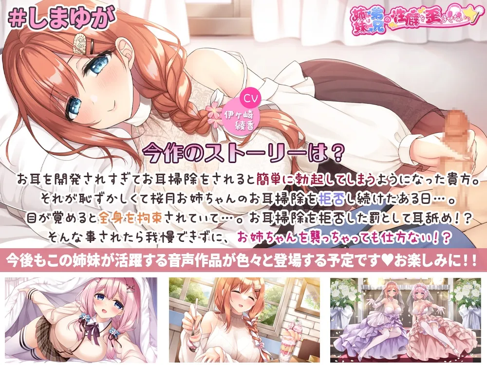 【約1時間19分/布教価格☆初回割引→440円】我慢できなくても許してくれる桜月お姉ちゃん@妹(姉)は兄(弟)の性癖を歪めたい！