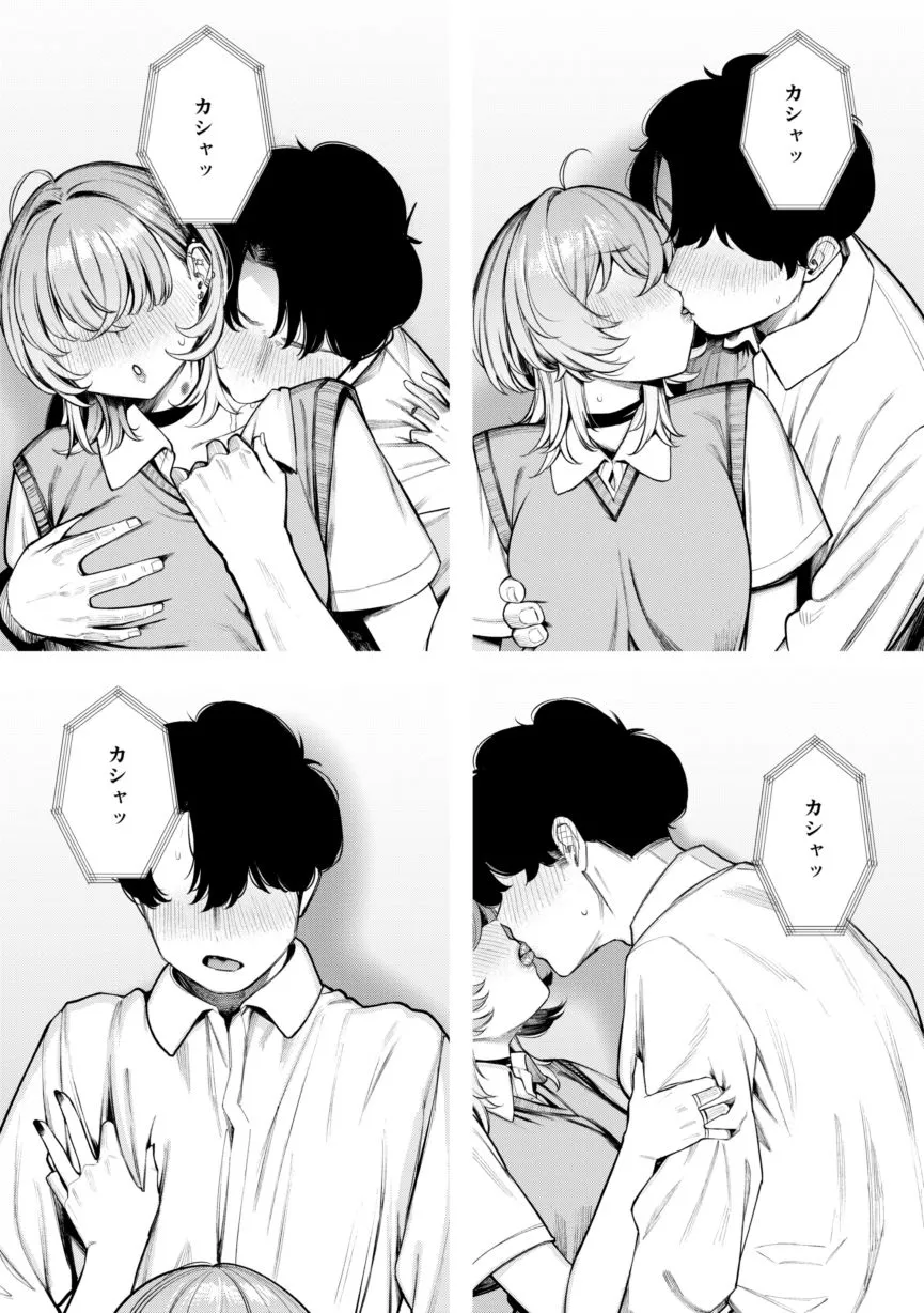 不良っぽい彼女とダラダラ制服デートしたい。