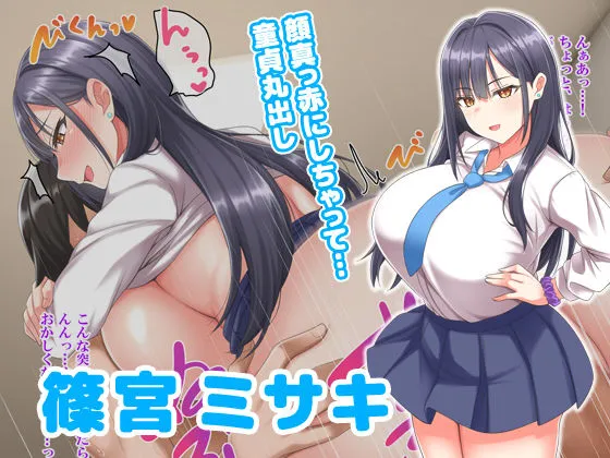 生涯モブの僕が一軍ギャルとめっちゃ中出しえっちする話 生涯モブの僕が一軍ギャルとめっちゃ中出しえっちする話