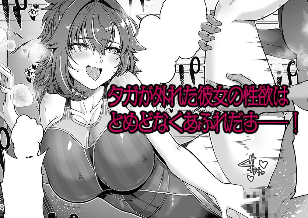 レンタル水泳部カノジョ3