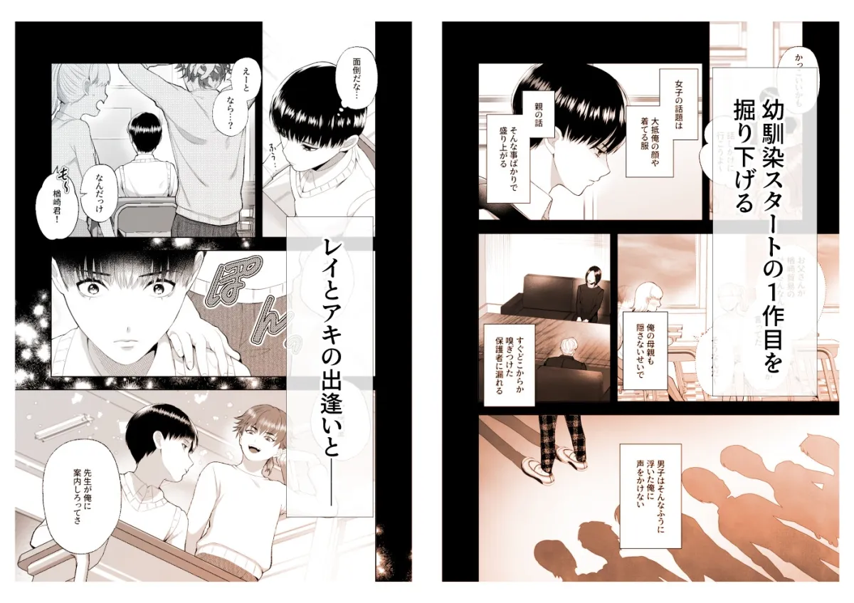 ～TS薬で溺愛～ 不良君と不良ちゃん 2