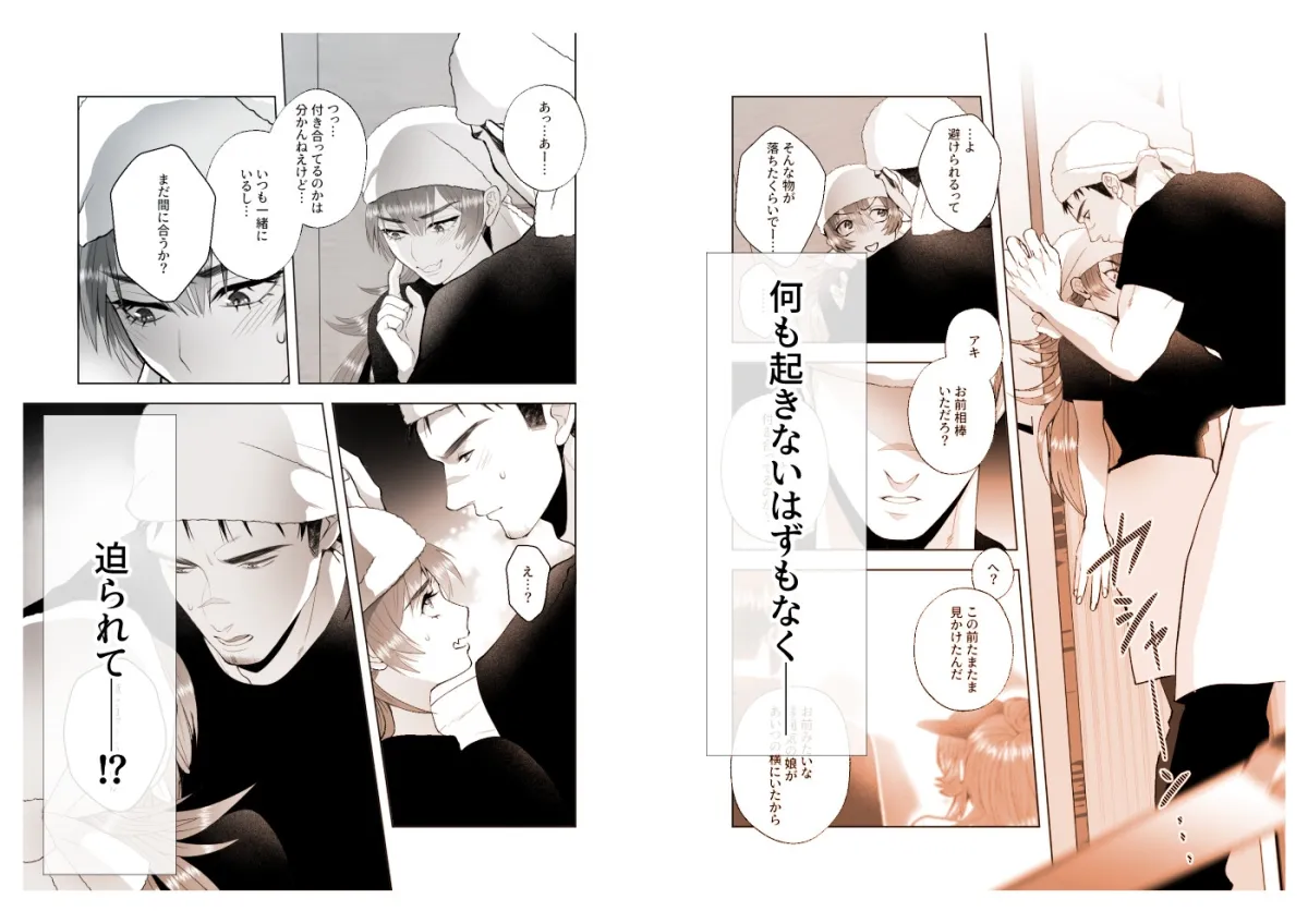 ～TS薬で溺愛～ 不良君と不良ちゃん 2