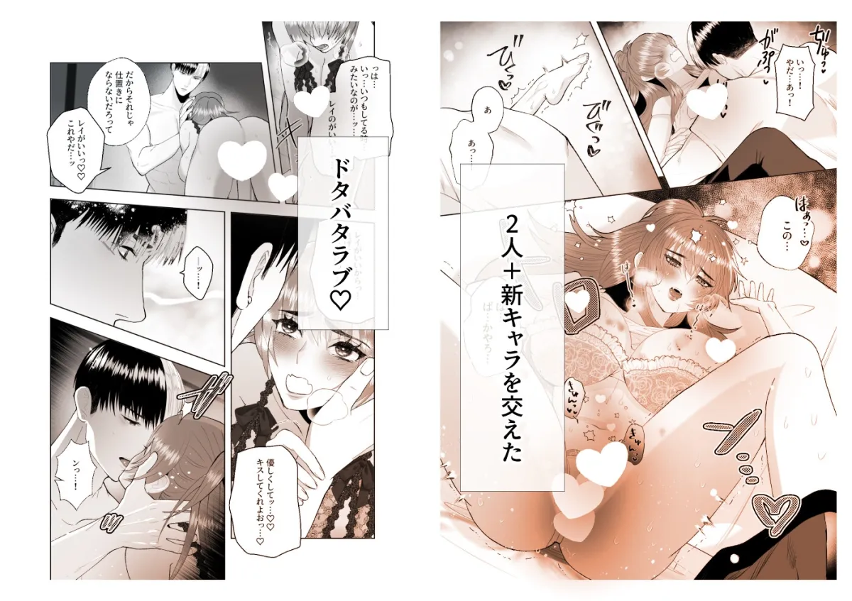 ～TS薬で溺愛～ 不良君と不良ちゃん 2