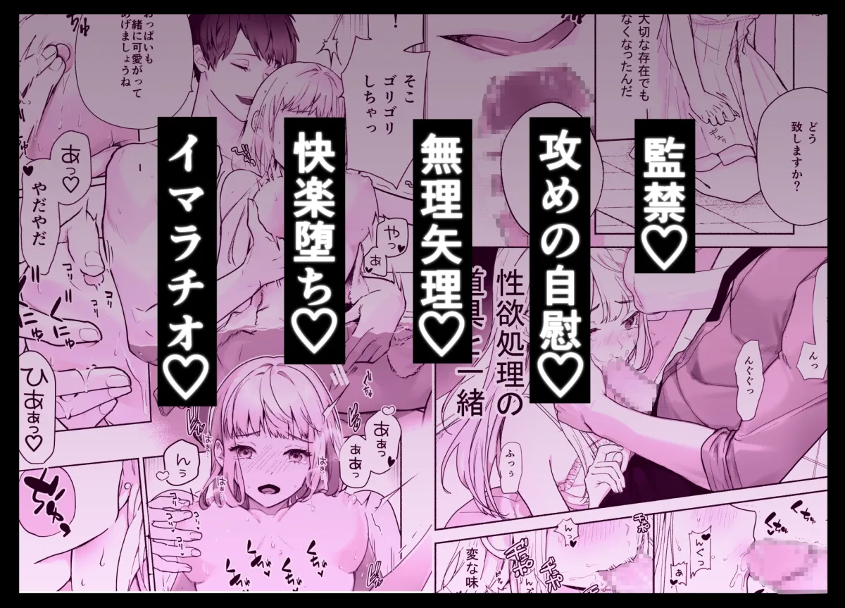 没落令嬢が元執事にわからセられる話