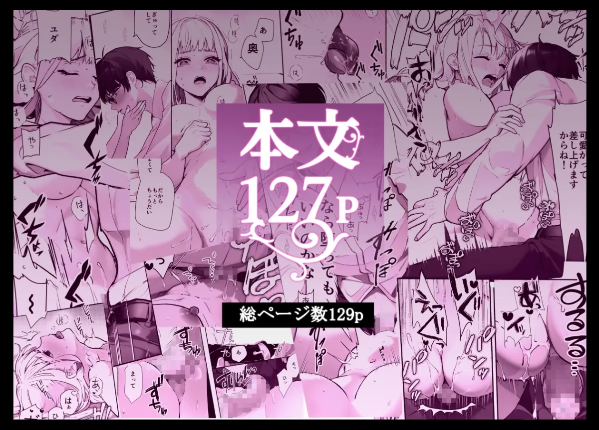 没落令嬢が元執事にわからセられる話