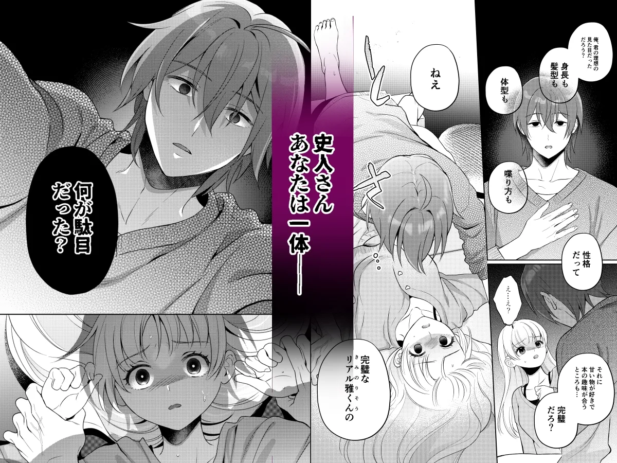 【コミカライズ】Forelsketに溺れたら