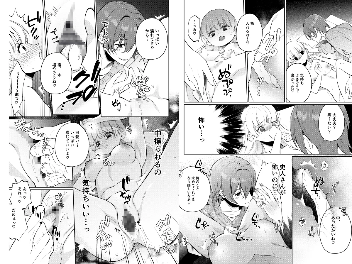 【コミカライズ】Forelsketに溺れたら