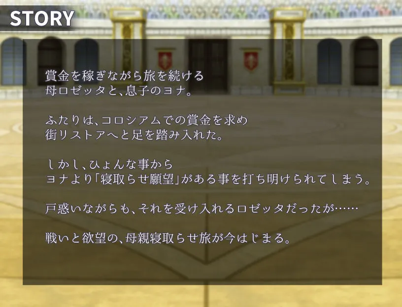 ママンズコロシアム ママンズコロシアム