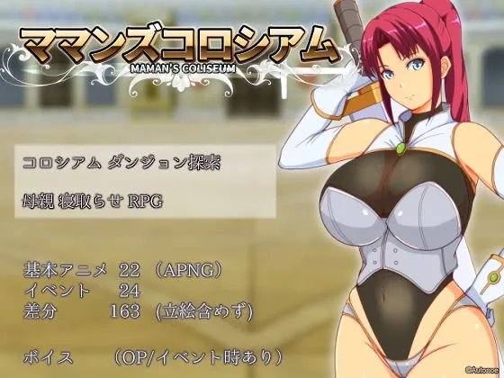 ママンズコロシアム ママンズコロシアム