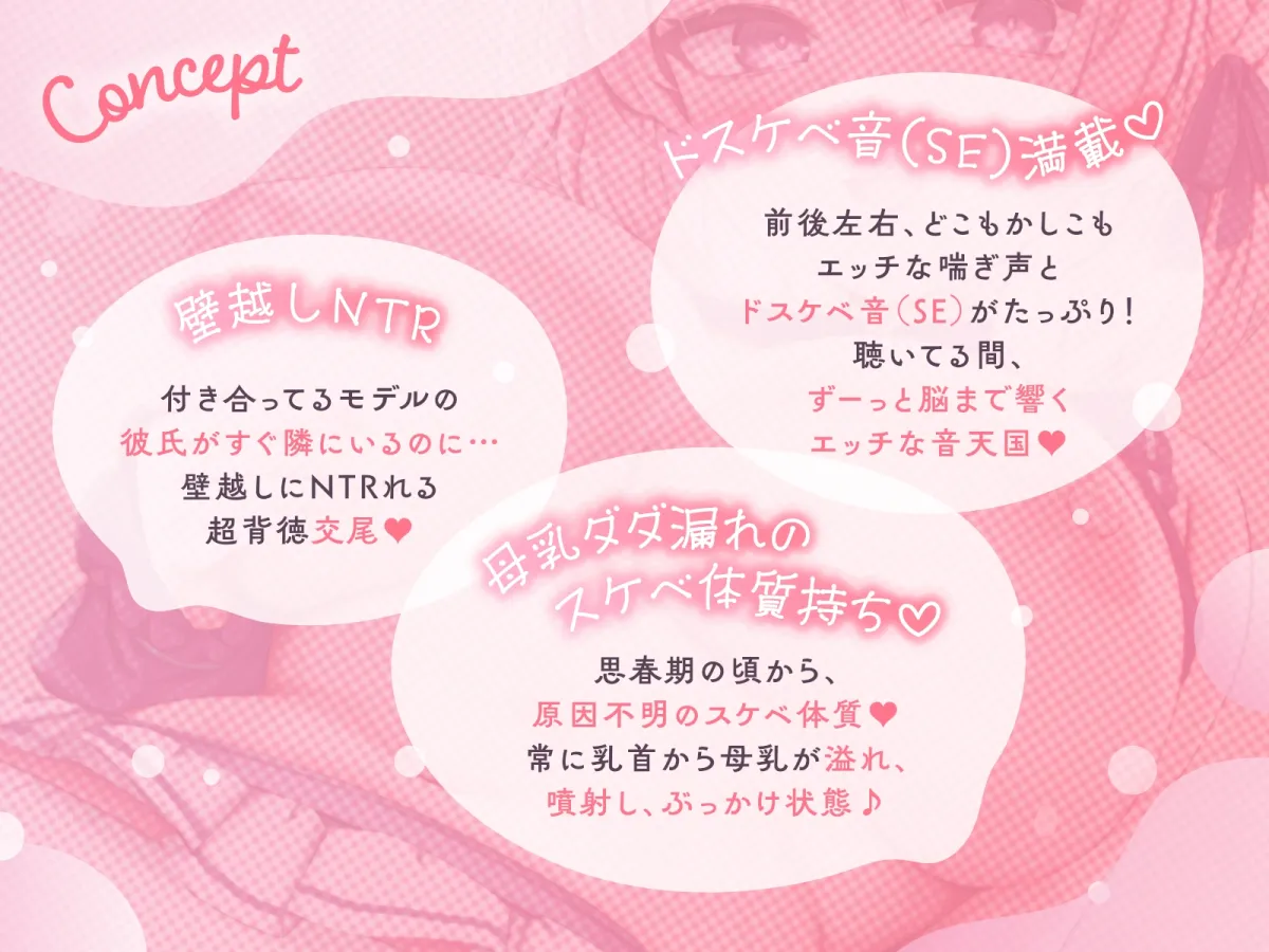 【壁越しNTR】母乳ダダ漏れ体質~母乳ダダ漏れ体質のアイドルと濃厚ベロチュー浮気で甘とろ脳イき交尾~ 【壁越しNTR】母乳ダダ漏れ体質~母乳ダダ漏れ体質のアイドルと濃厚ベロチュー浮気で甘とろ脳イき交尾~