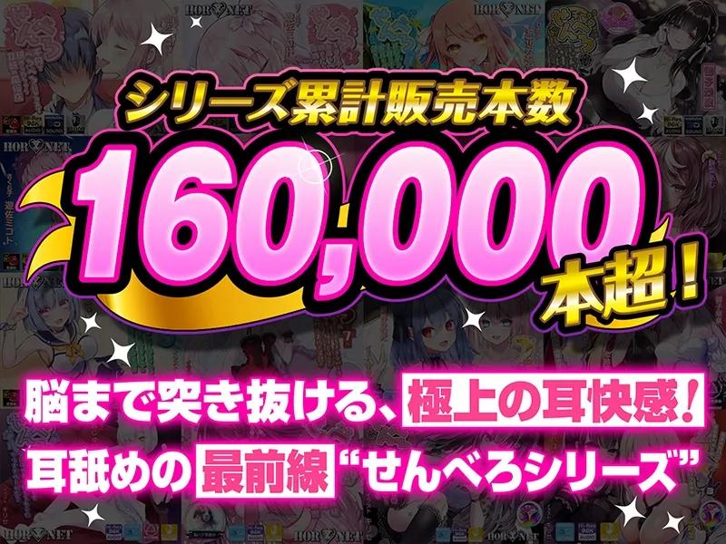 【耳舐め超特化】せんべろ13 -陽キャビッチはいきなり挿入?!ハニーのトロける耳舐めと甘〜い恋人ごっこ♡-【唯一無二の強欲耳舐め】【おまけ込みで5時間超!】 【耳舐め超特化】せんべろ13 -陽キャビッチはいきなり挿入?!ハニーのトロける耳舐めと甘〜い恋人ごっこ♡-【唯一無二の強欲耳舐め】【おまけ込みで5時間超!】