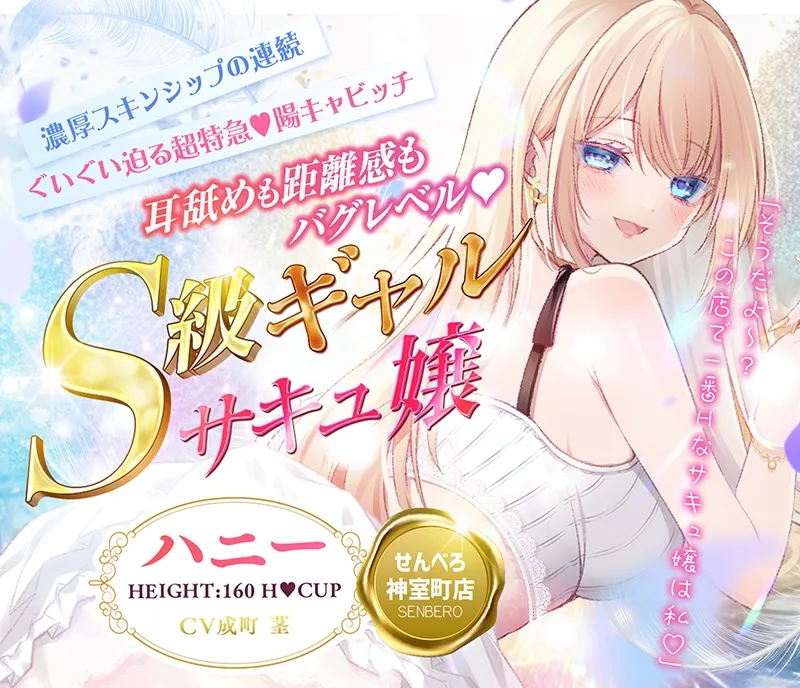 【耳舐め超特化】せんべろ13 -陽キャビッチはいきなり挿入?!ハニーのトロける耳舐めと甘〜い恋人ごっこ♡-【唯一無二の強欲耳舐め】【おまけ込みで5時間超!】 【耳舐め超特化】せんべろ13 -陽キャビッチはいきなり挿入?!ハニーのトロける耳舐めと甘〜い恋人ごっこ♡-【唯一無二の強欲耳舐め】【おまけ込みで5時間超!】