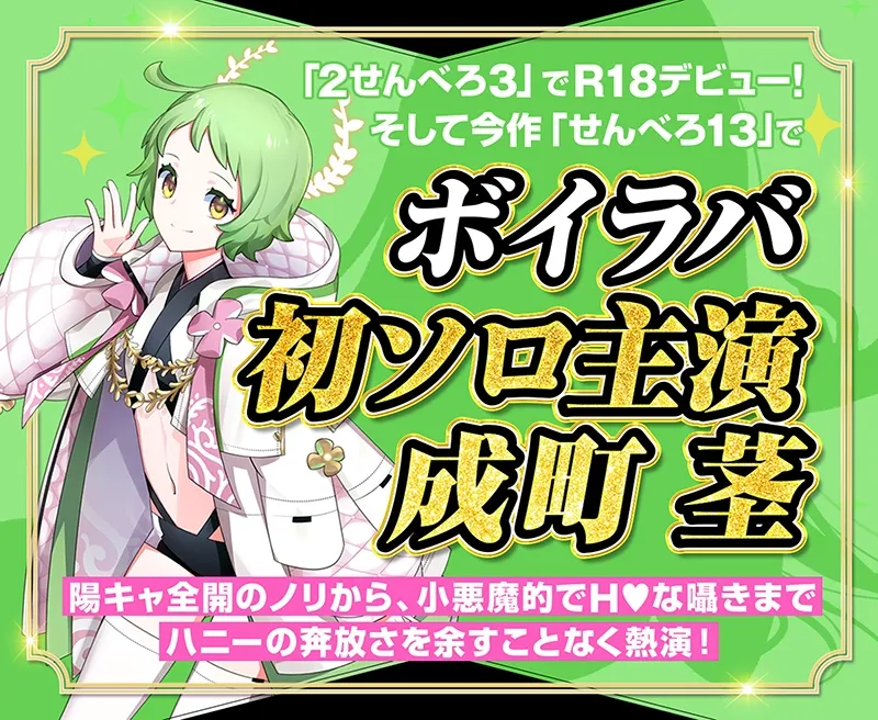 【耳舐め超特化】せんべろ13 -陽キャビッチはいきなり挿入?!ハニーのトロける耳舐めと甘〜い恋人ごっこ♡-【唯一無二の強欲耳舐め】【おまけ込みで5時間超!】 【耳舐め超特化】せんべろ13 -陽キャビッチはいきなり挿入?!ハニーのトロける耳舐めと甘〜い恋人ごっこ♡-【唯一無二の強欲耳舐め】【おまけ込みで5時間超!】