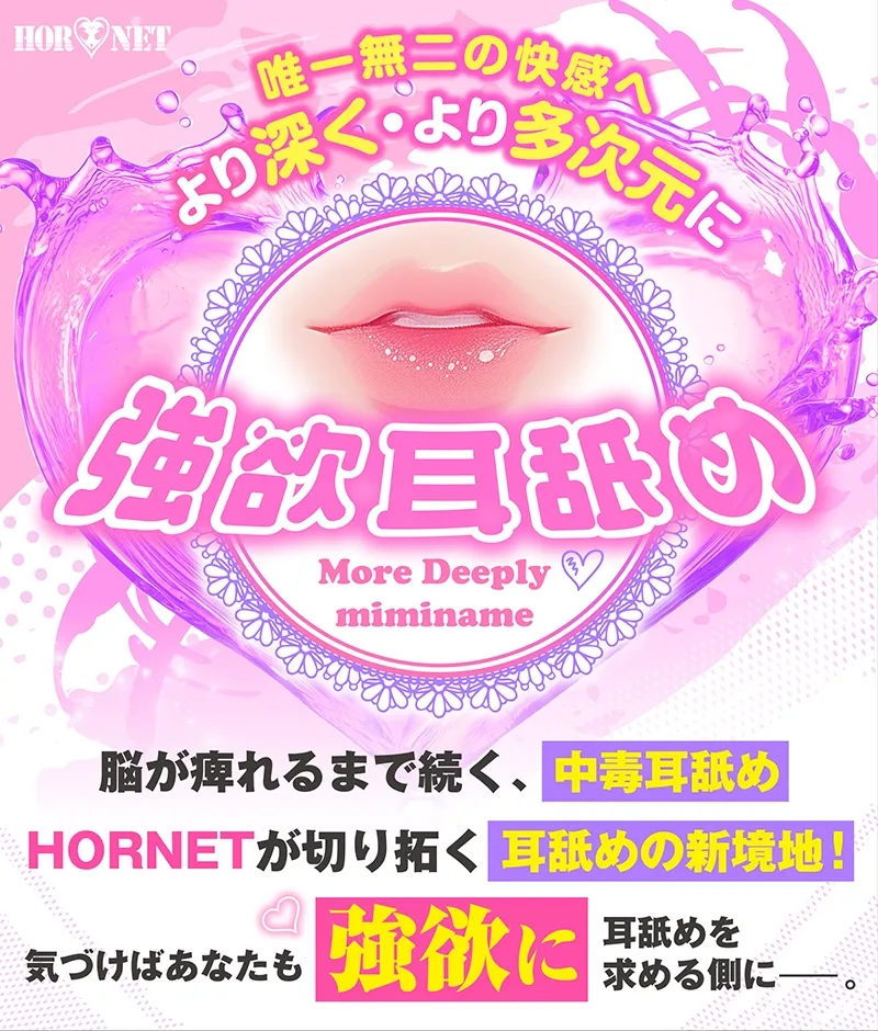 【耳舐め超特化】せんべろ13 -陽キャビッチはいきなり挿入?!ハニーのトロける耳舐めと甘〜い恋人ごっこ♡-【唯一無二の強欲耳舐め】【おまけ込みで5時間超!】 【耳舐め超特化】せんべろ13 -陽キャビッチはいきなり挿入?!ハニーのトロける耳舐めと甘〜い恋人ごっこ♡-【唯一無二の強欲耳舐め】【おまけ込みで5時間超!】