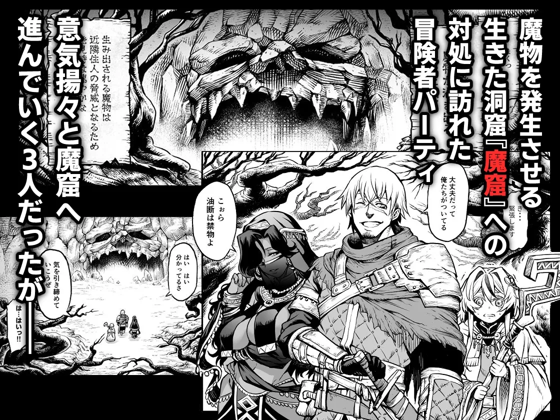 牝華貪蟲オグフェスカ【前編】 牝華貪蟲オグフェスカ【前編】