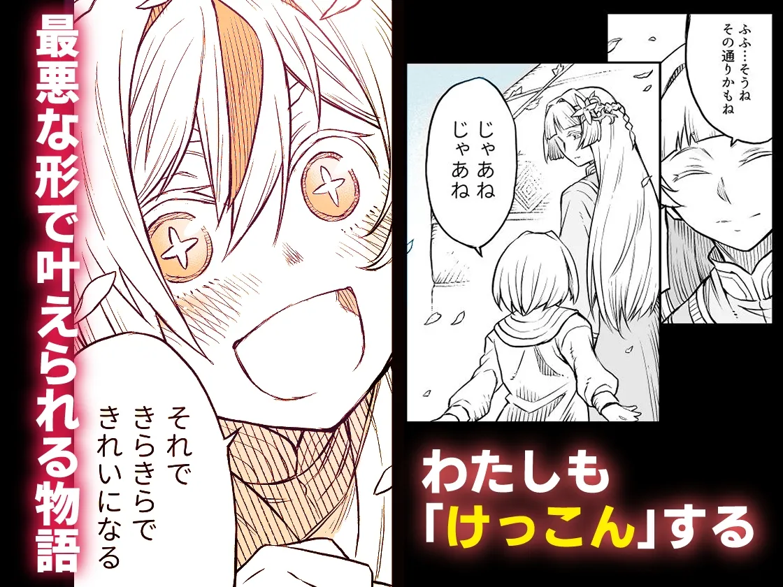 牝華貪蟲オグフェスカ【前編】 牝華貪蟲オグフェスカ【前編】