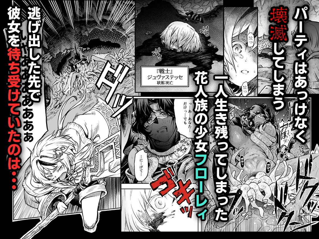 牝華貪蟲オグフェスカ【前編】 牝華貪蟲オグフェスカ【前編】