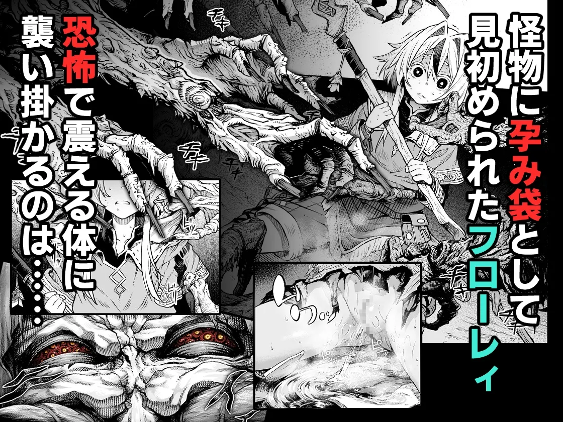 牝華貪蟲オグフェスカ【前編】 牝華貪蟲オグフェスカ【前編】