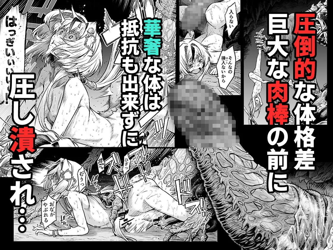 牝華貪蟲オグフェスカ【前編】 牝華貪蟲オグフェスカ【前編】