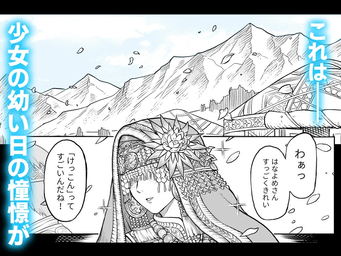 牝華貪蟲オグフェスカ【前編】 牝華貪蟲オグフェスカ【前編】