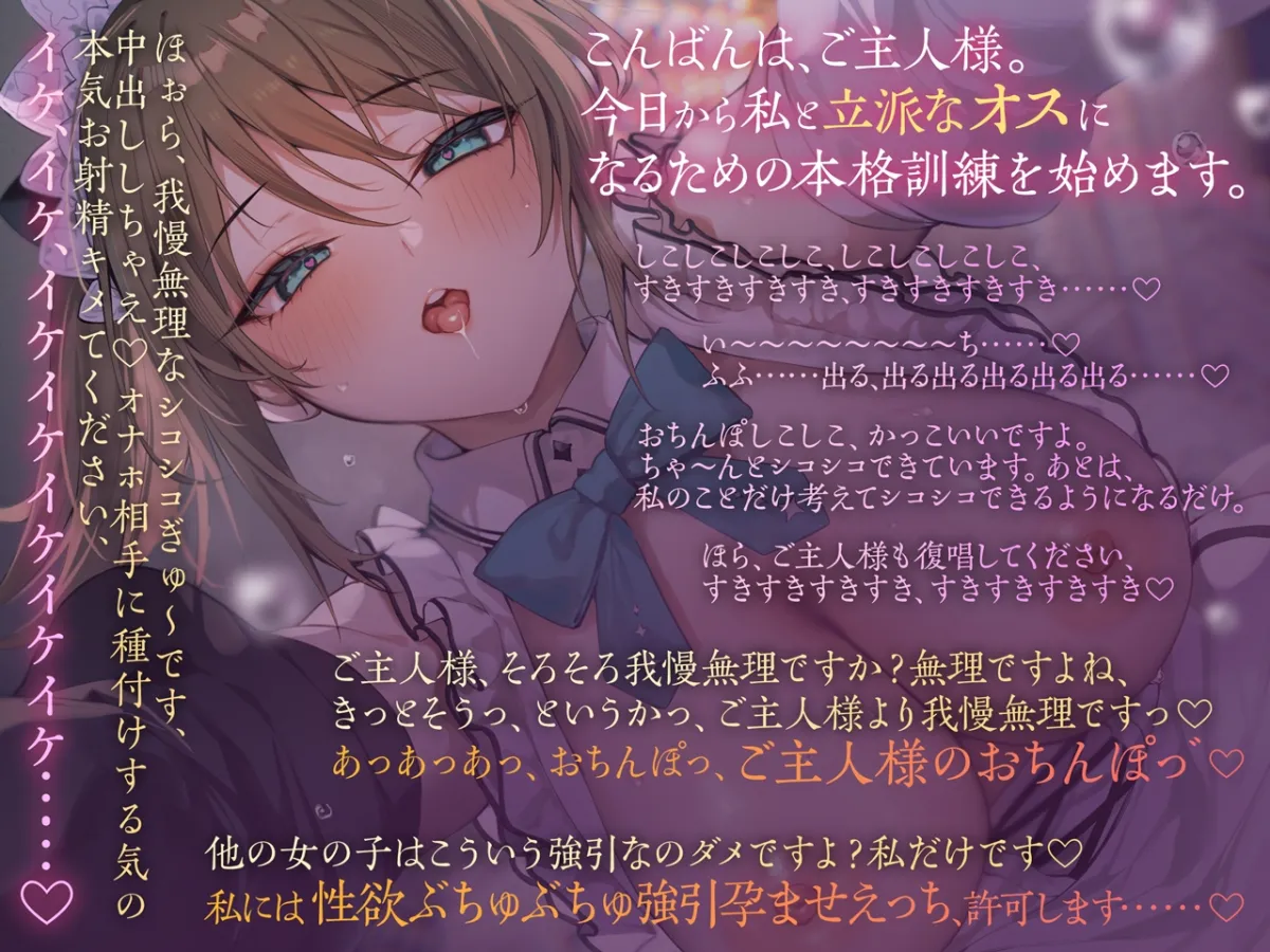 事務的メイドの好意だだ漏れよわよわマゾオス克服訓練 事務的メイドの好意だだ漏れよわよわマゾオス克服訓練