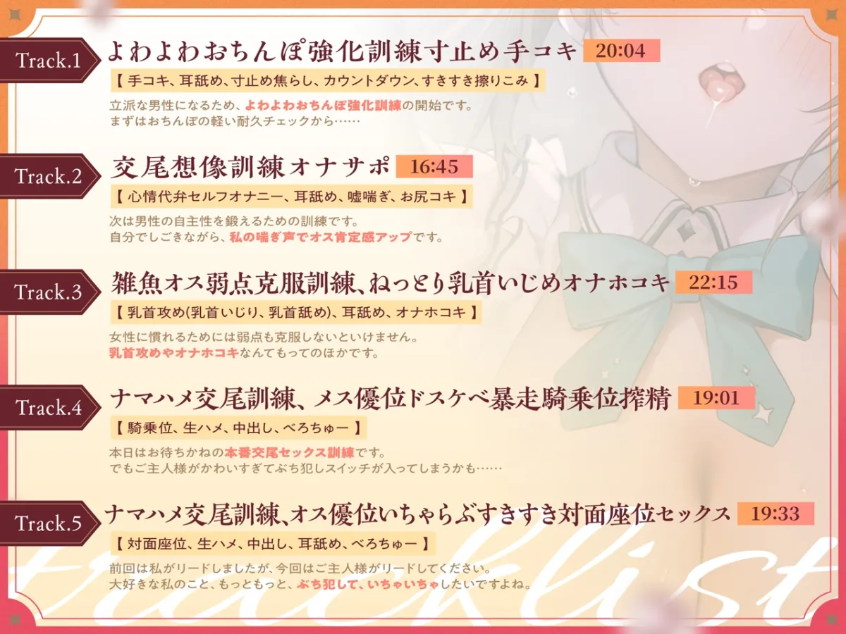 事務的メイドの好意だだ漏れよわよわマゾオス克服訓練 事務的メイドの好意だだ漏れよわよわマゾオス克服訓練
