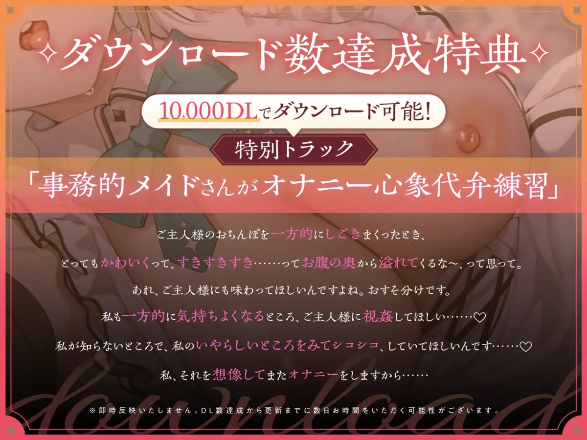 事務的メイドの好意だだ漏れよわよわマゾオス克服訓練 事務的メイドの好意だだ漏れよわよわマゾオス克服訓練