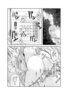 丸山さんのヒミツ温泉旅行 1