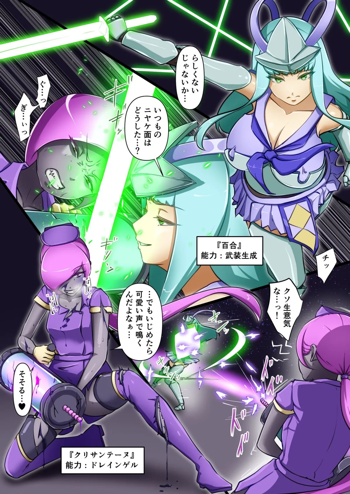 ウチの子がえっちな敵と戦って敗北する話 〜総力戦編〜 ウチの子がえっちな敵と戦って敗北する話 〜総力戦編〜