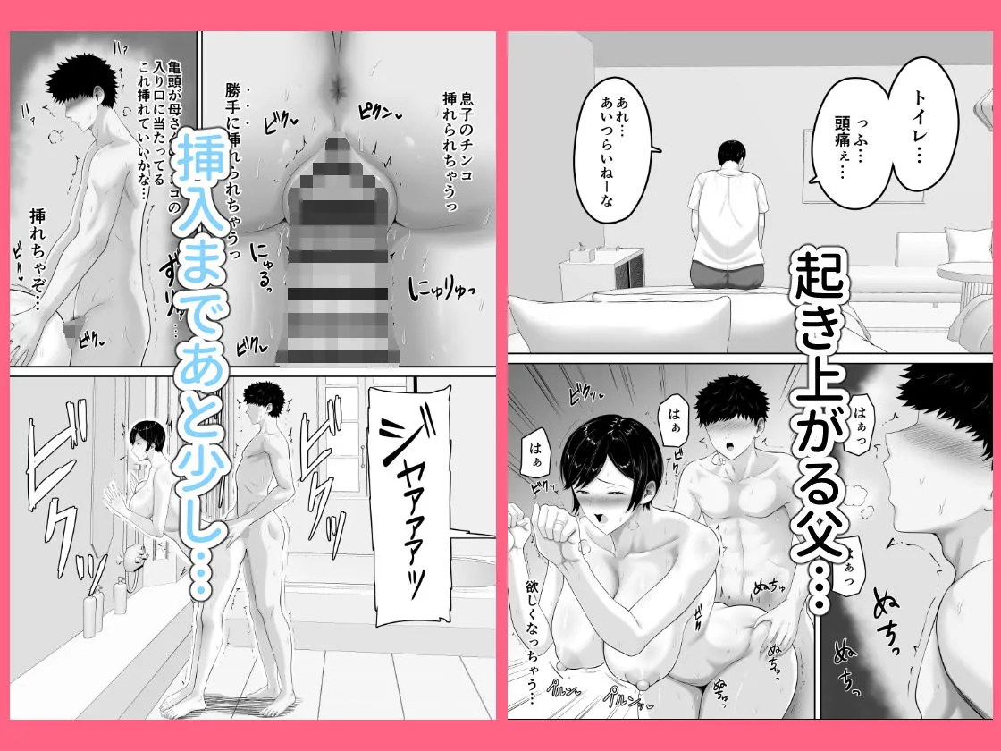 セックスレスの巨乳母にノリで着させた水着がエロ過ぎたので父の代わりにチンポ挿れたら毎日ノリで中出しさせてくれるようになった話 セックスレスの巨乳母にノリで着させた水着がエロ過ぎたので父の代わりにチンポ挿れたら毎日ノリで中出しさせてくれるようになった話