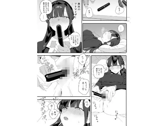 紫陽さんちの箱入りお嬢様に性欲処理残業させられる話