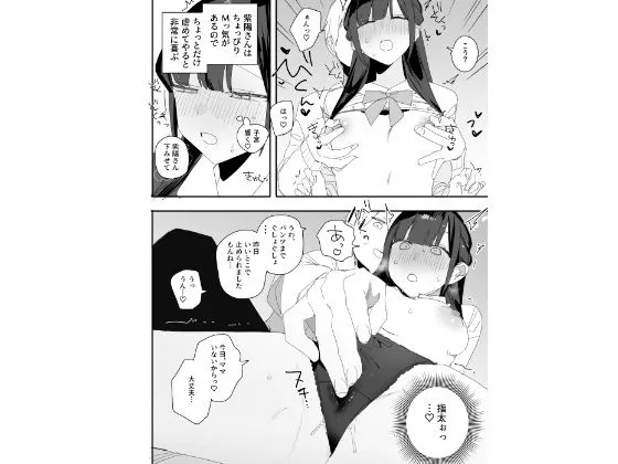 紫陽さんちの箱入りお嬢様に性欲処理残業させられる話