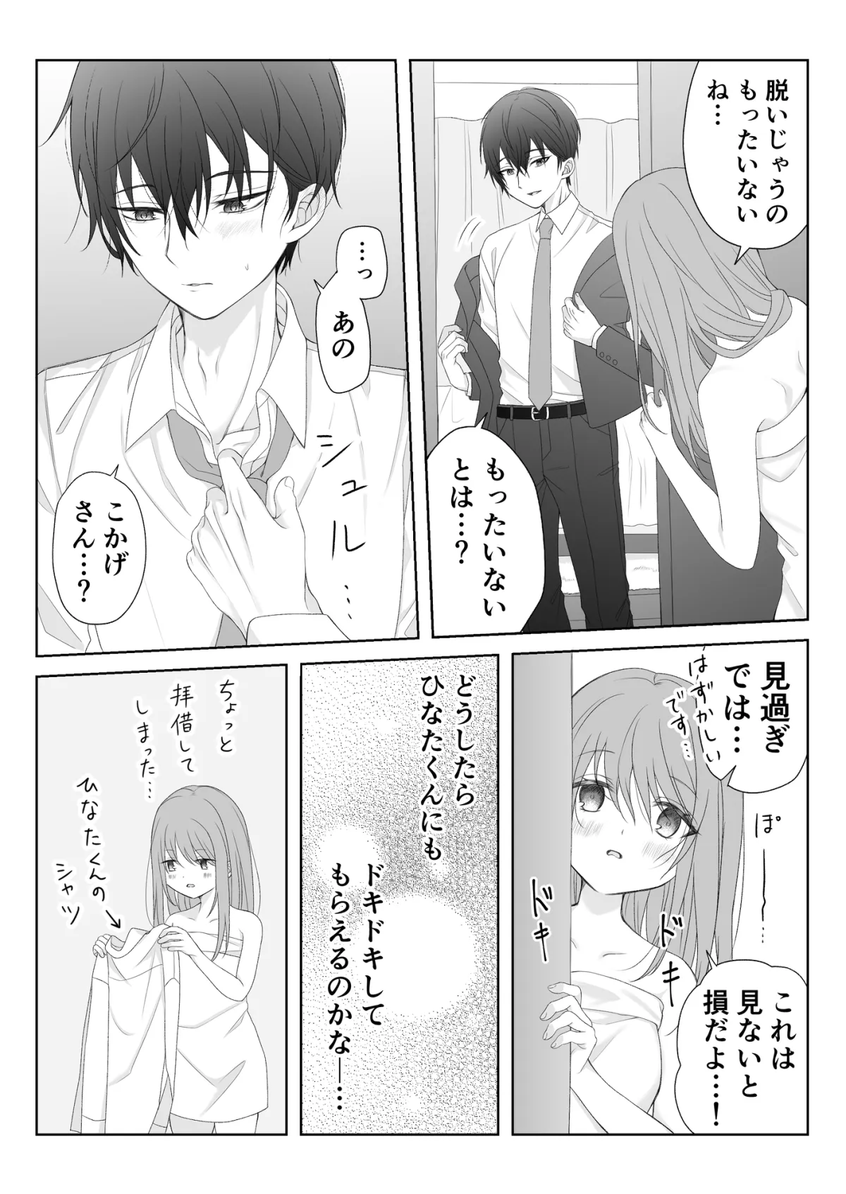 てれやなおふたりさんは。