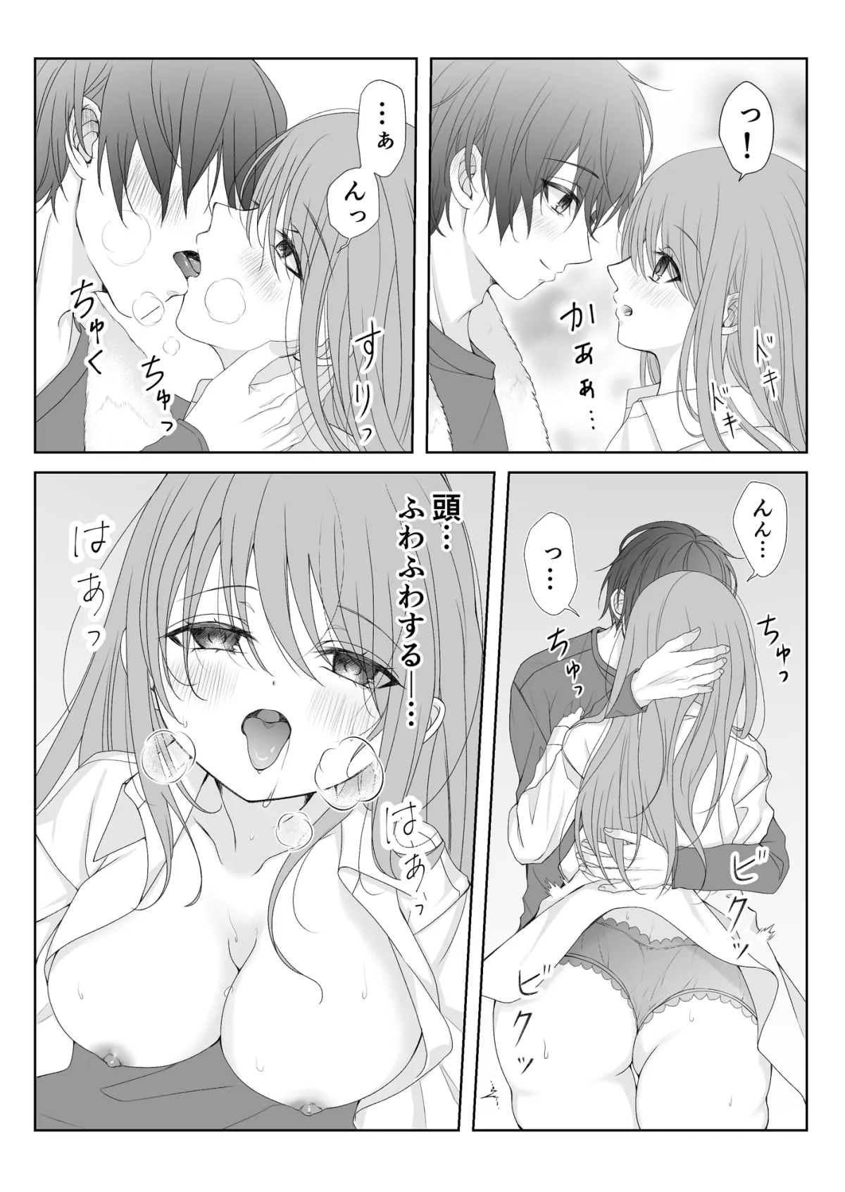 てれやなおふたりさんは。