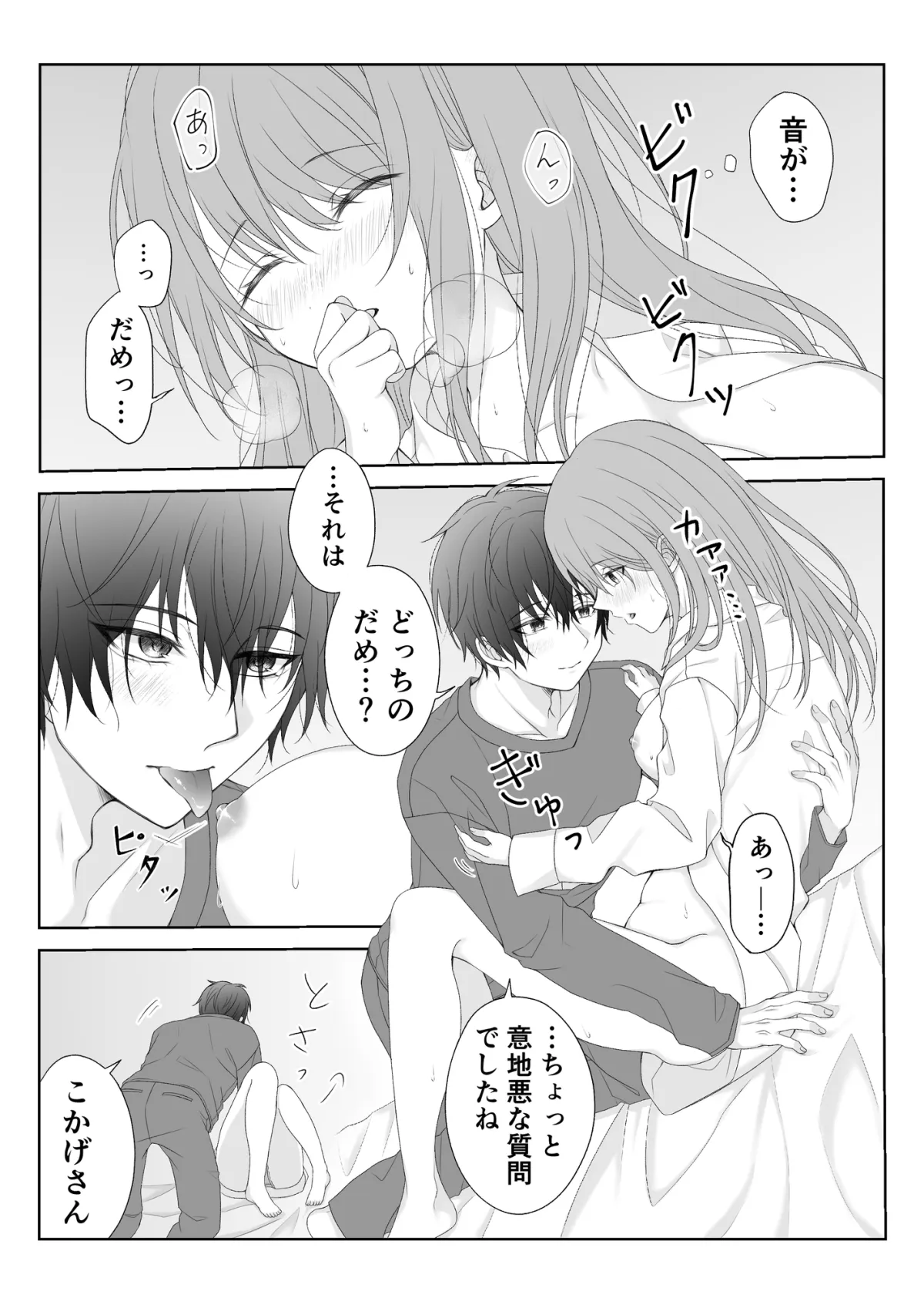 てれやなおふたりさんは。