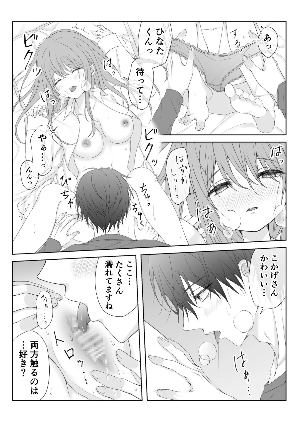 てれやなおふたりさんは。