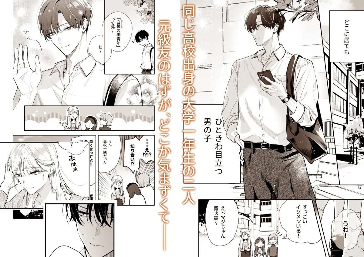 土岐くん、私にどうされたいの?