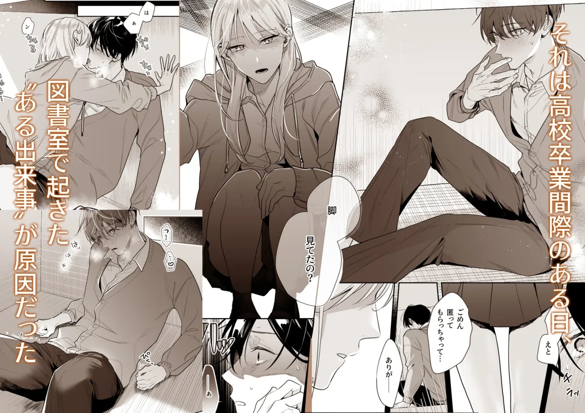 土岐くん、私にどうされたいの?