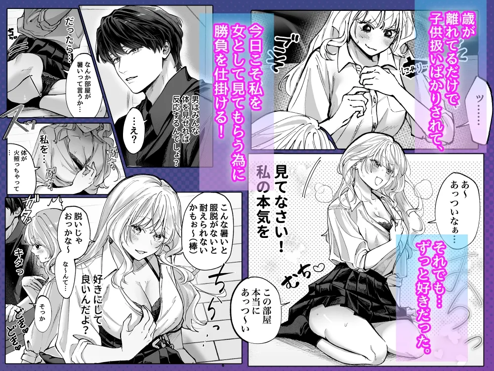 幼馴染のお兄ちゃんに責任取ってもらいます！！