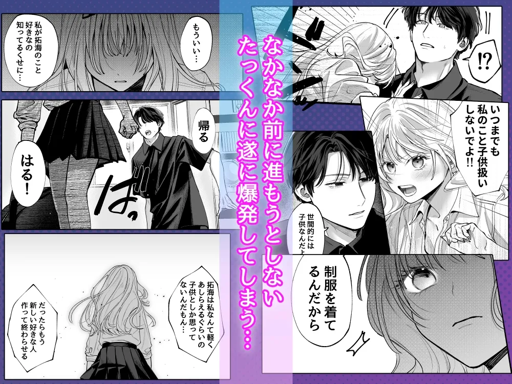 幼馴染のお兄ちゃんに責任取ってもらいます！！